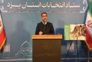 بافق، افتخاری برای استان