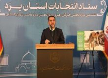 بافق، افتخاری برای استان